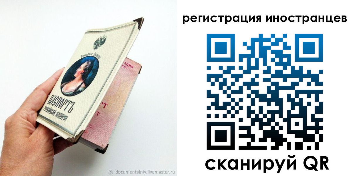 прописка гарантия в Миассе