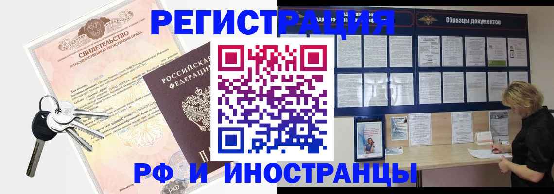 регистрация для школы в Миассе