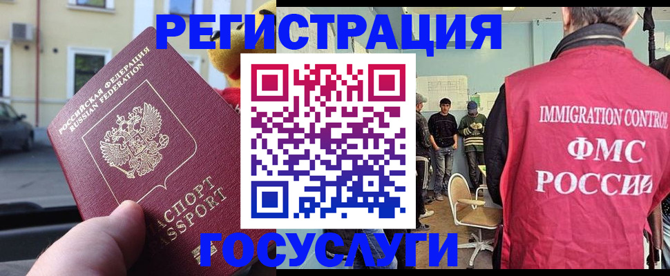 временная регистрация адрес в Миассе